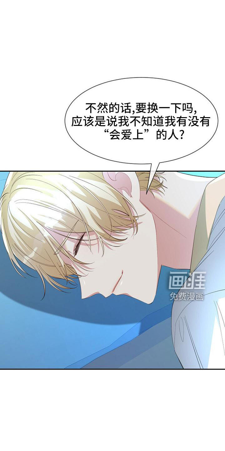 第50话 第8页