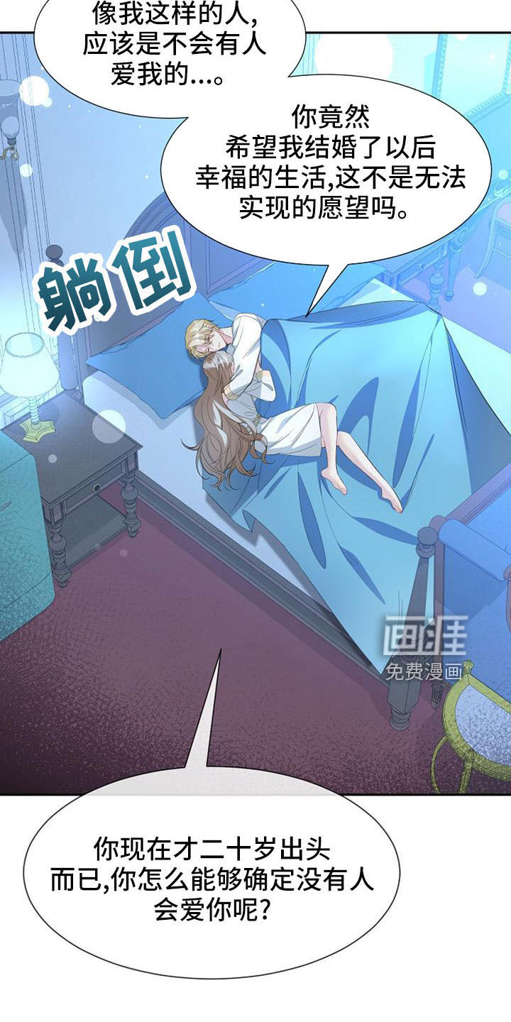 第50话 第7页