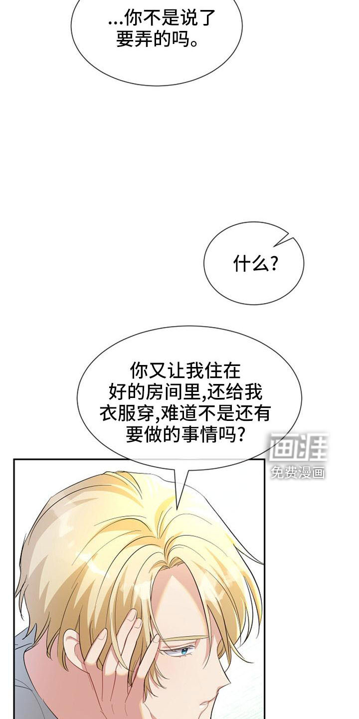 第49话 第4页
