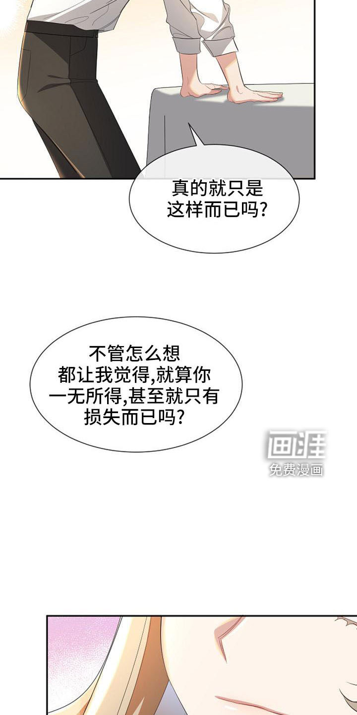 第49话 第33页