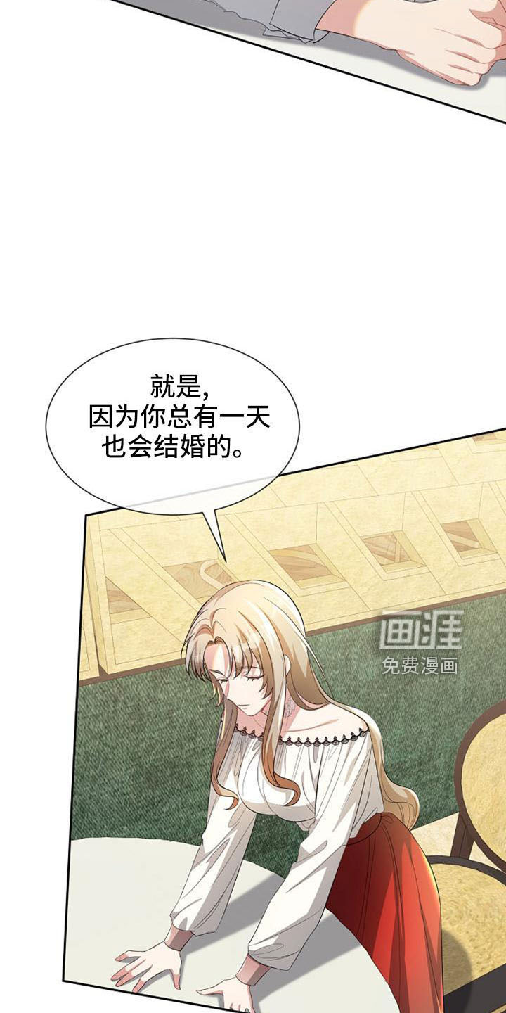 第49话 第27页