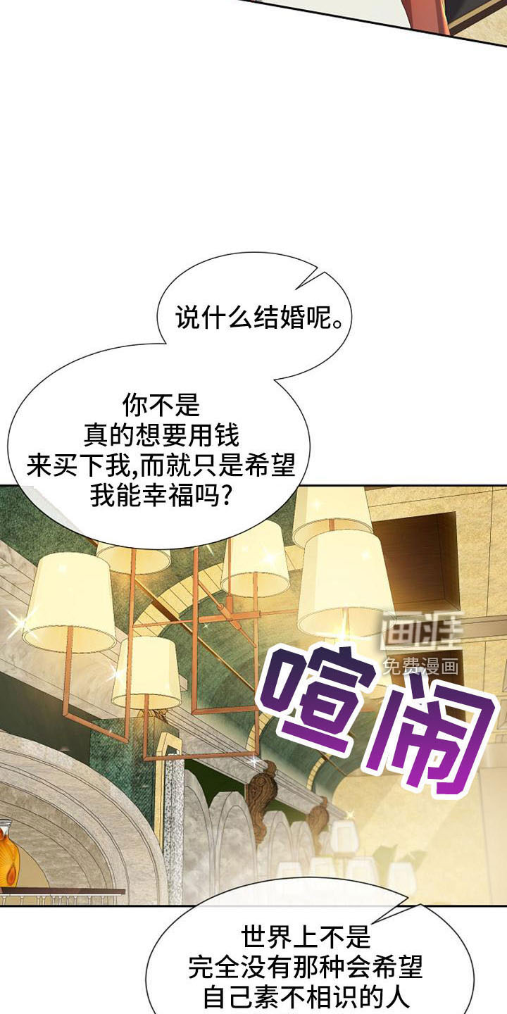 第49话 第28页