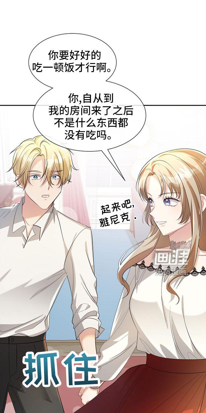 第49话 第7页