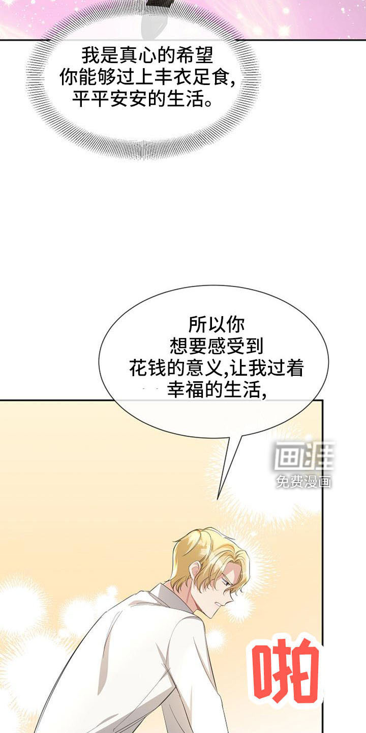第49话 第32页