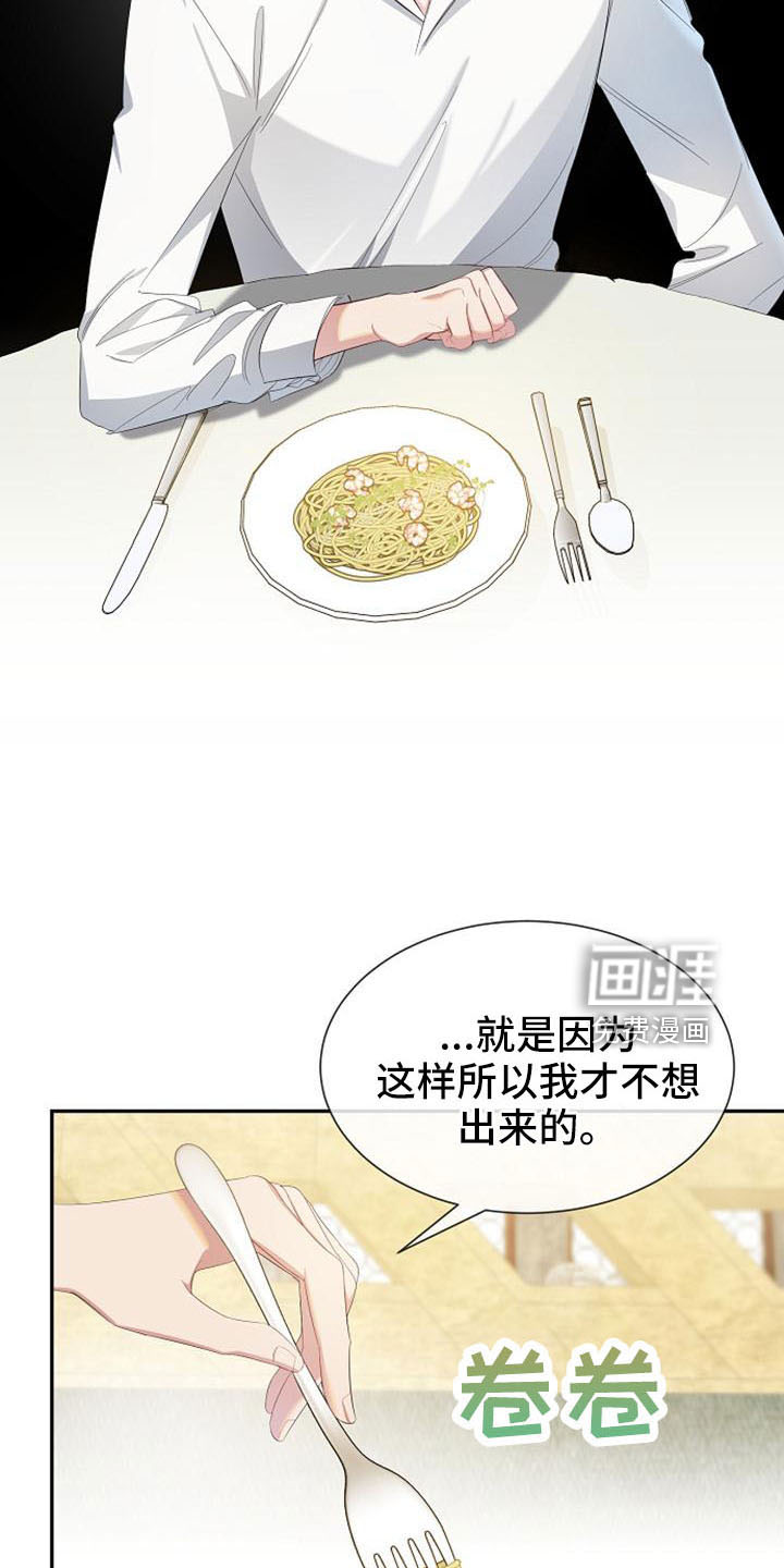 第49话 第14页
