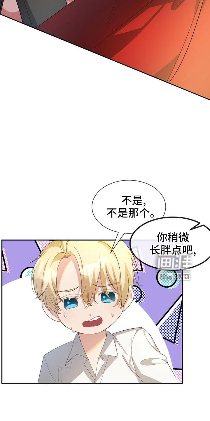 第49话 第8页