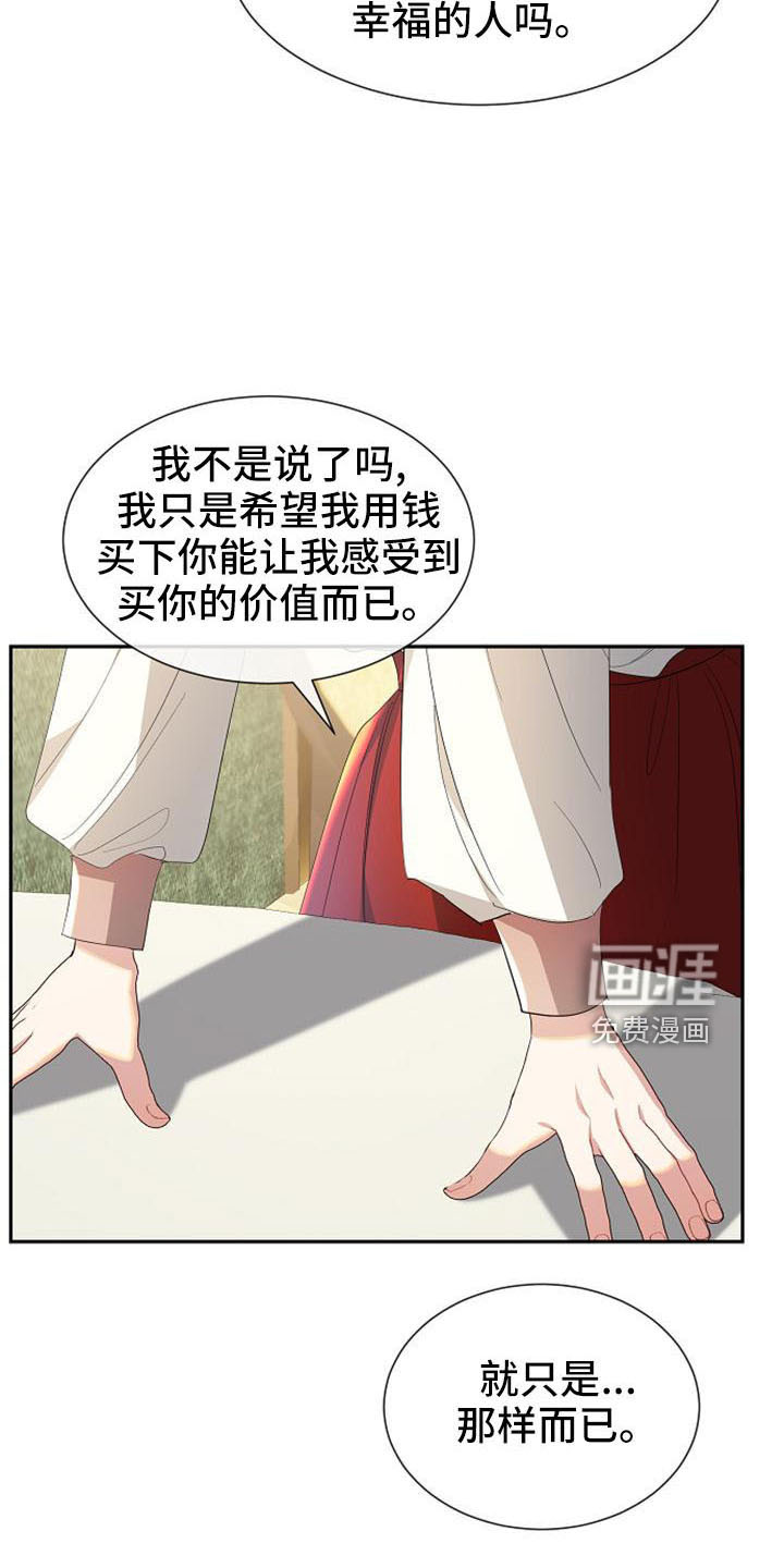 第49话 第29页