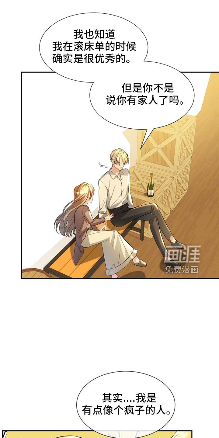 第48话 第2页