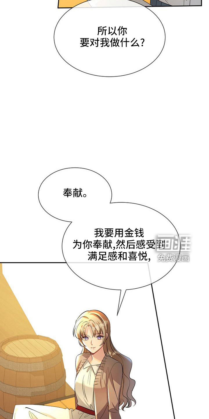 第48话 第7页