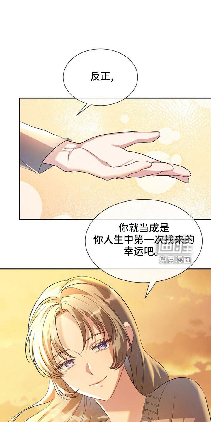 第48话 第11页