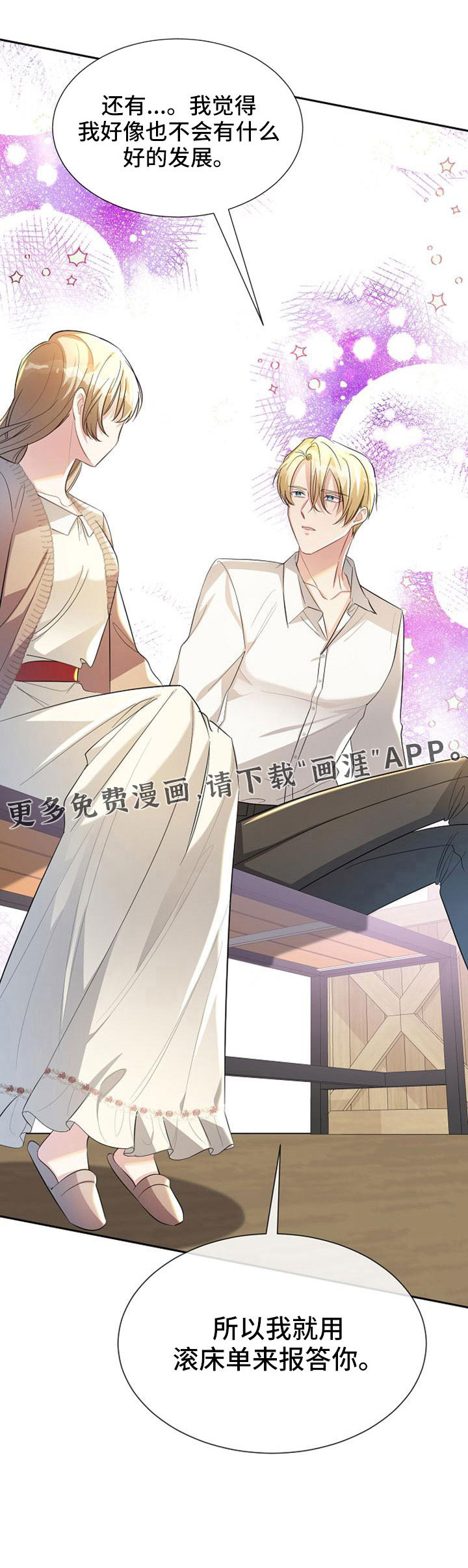 第48话 第17页