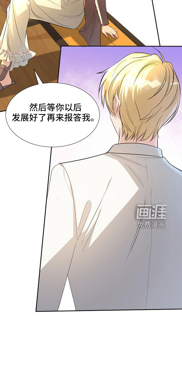 第48话 第8页