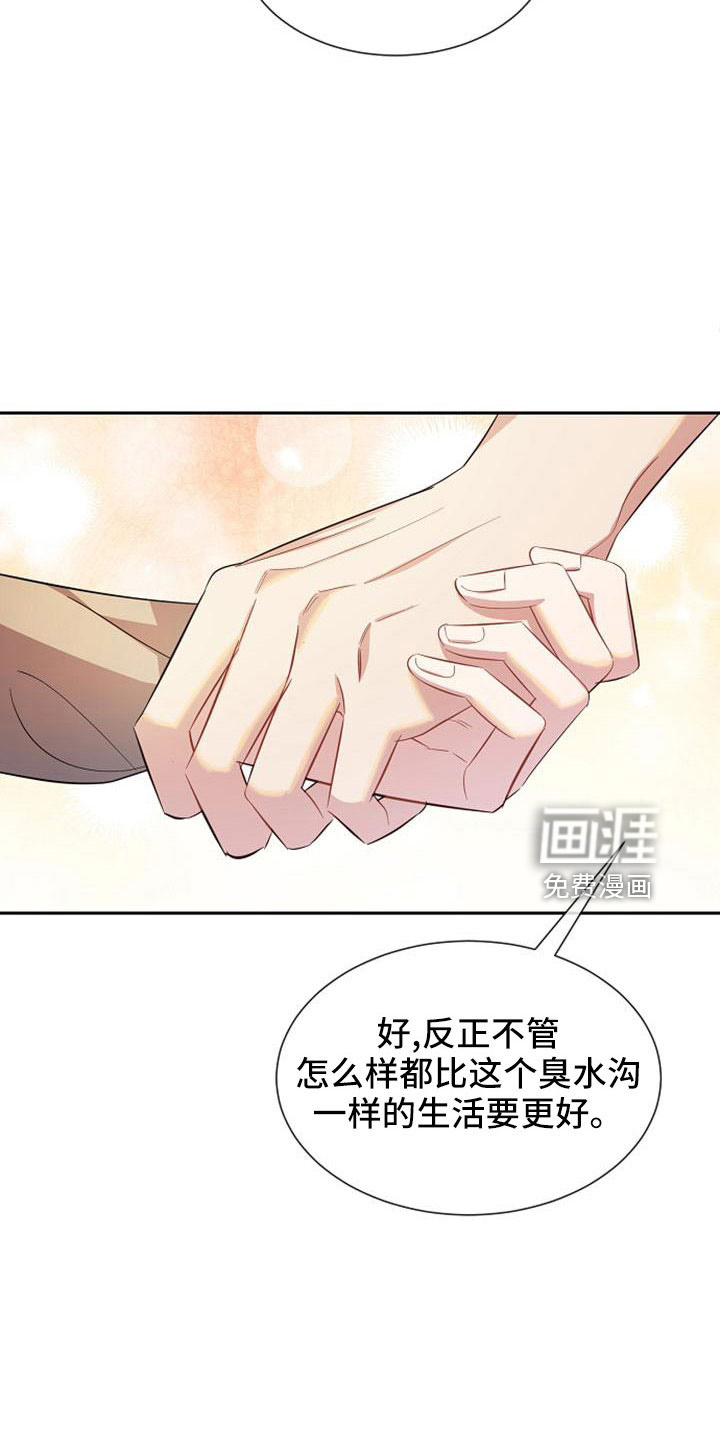第48话 第16页