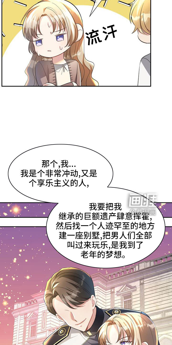 第48话 第3页