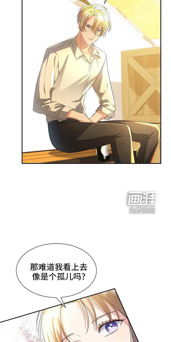 第47话 第23页
