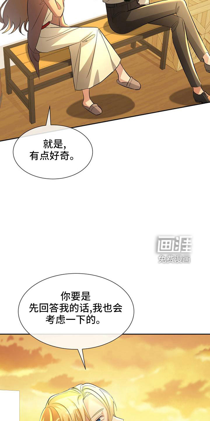 第47话 第18页
