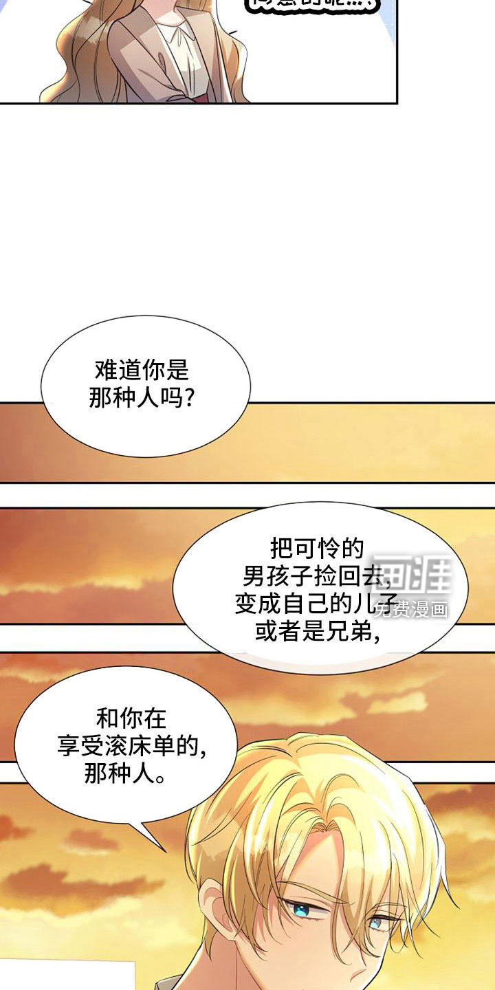第47话 第33页