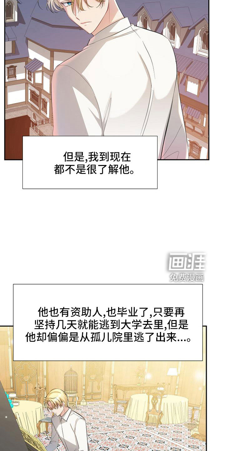 第47话 第9页