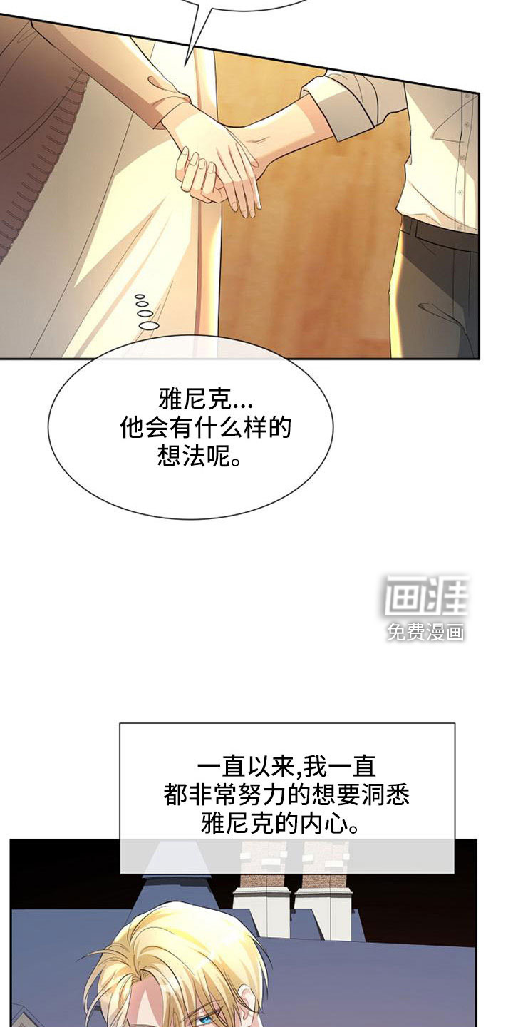 第47话 第8页