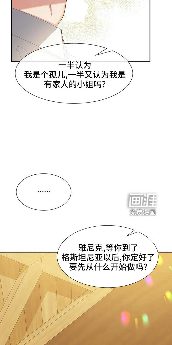 第47话 第25页