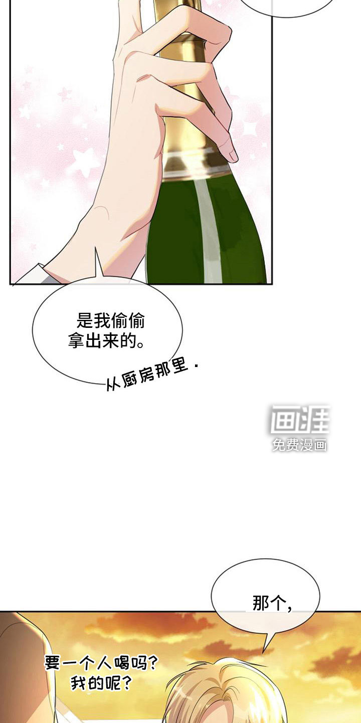 第47话 第14页