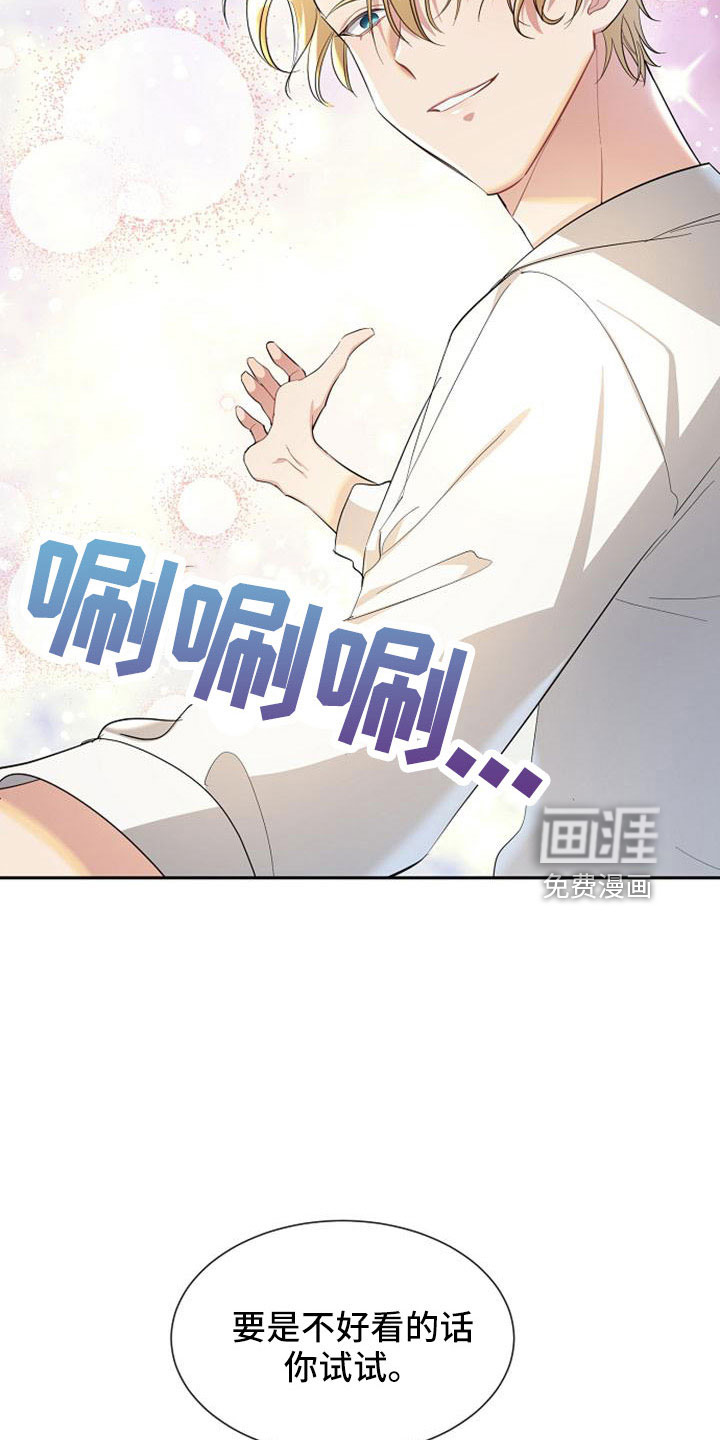 第47话 第7页