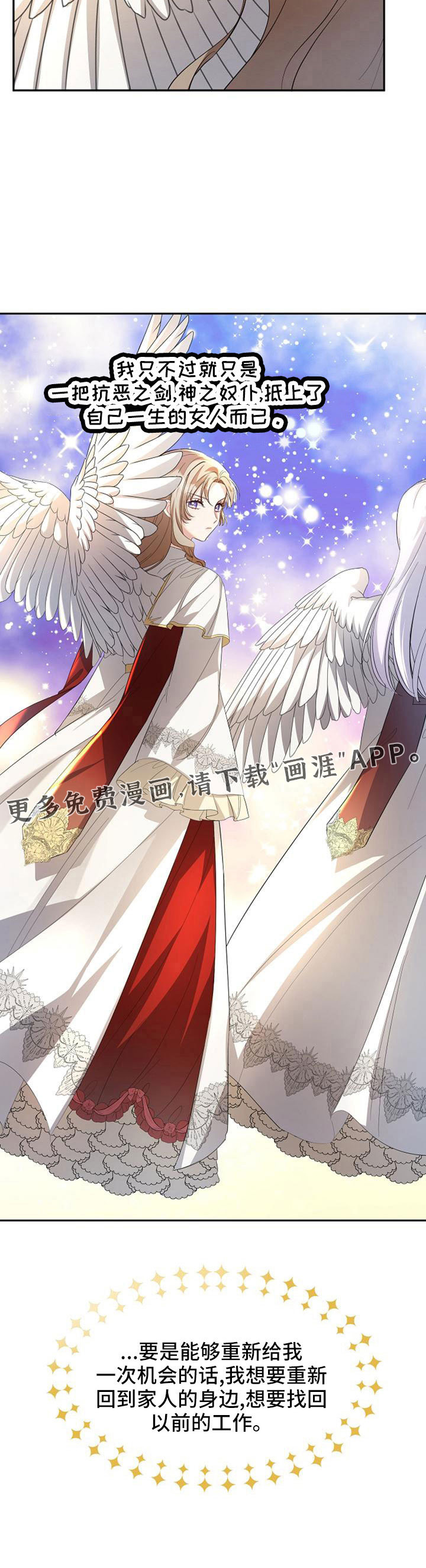 第47话 第21页