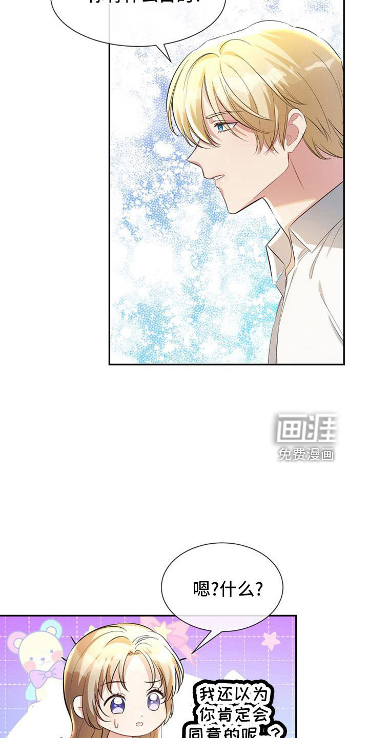 第47话 第32页