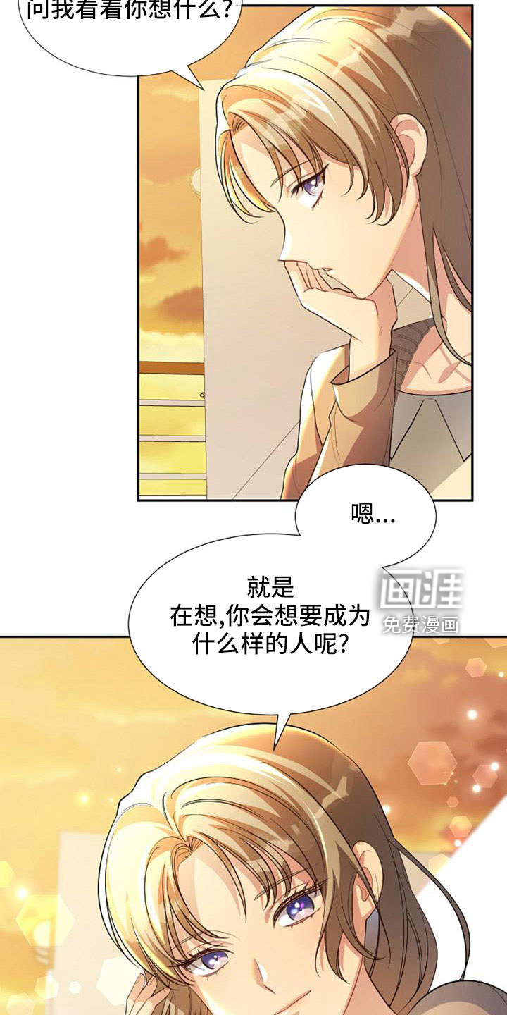 第47话 第16页