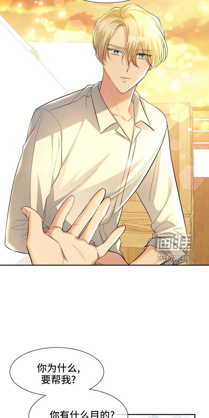 第47话 第31页