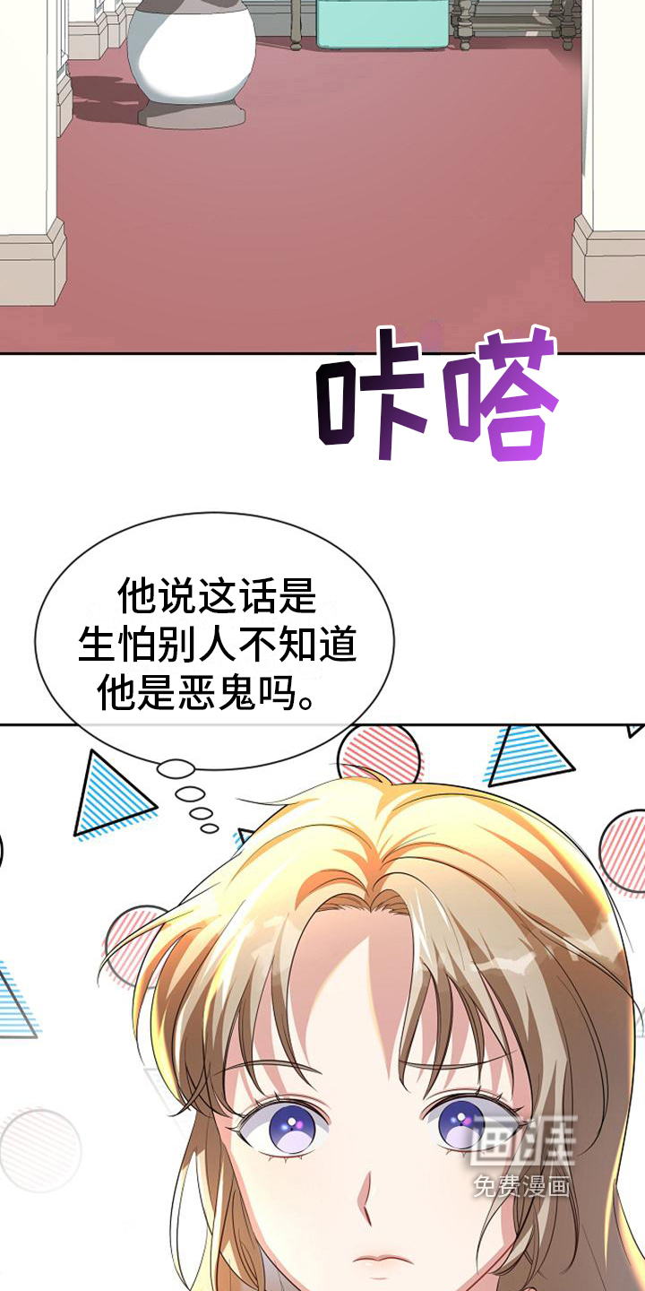 第44话 第12页