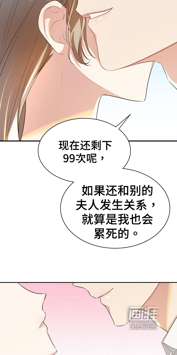 第44话 第8页