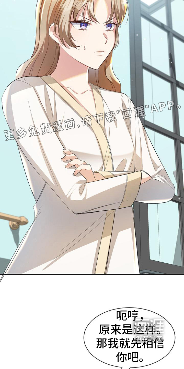 第44话 第2页
