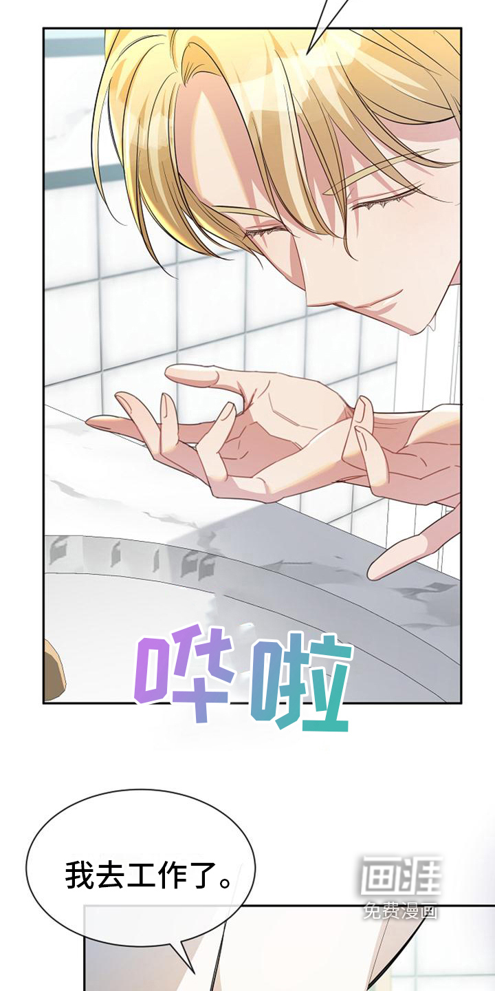 第44话 第3页