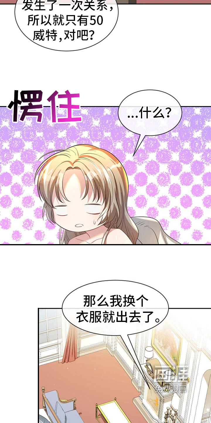 第43话 第9页