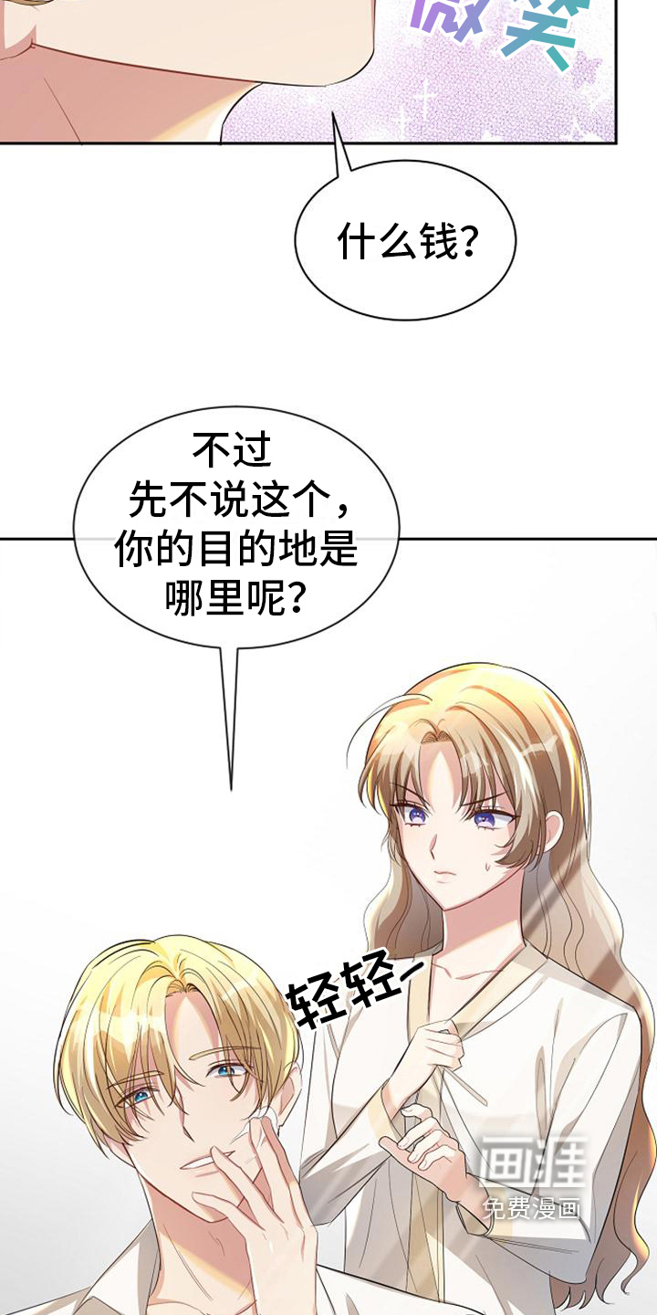 第43话 第15页