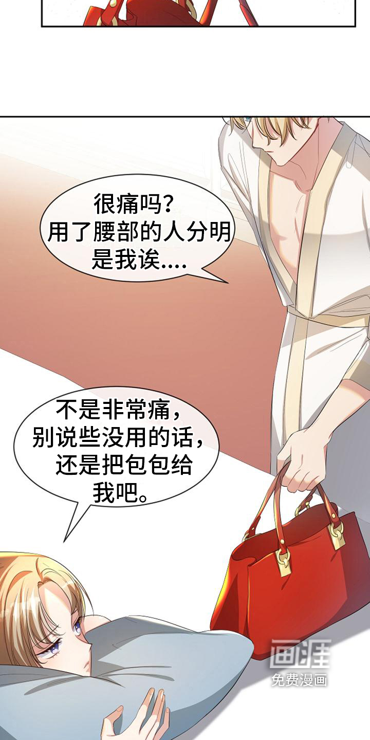 第43话 第2页