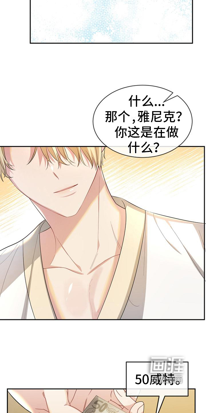 第43话 第6页