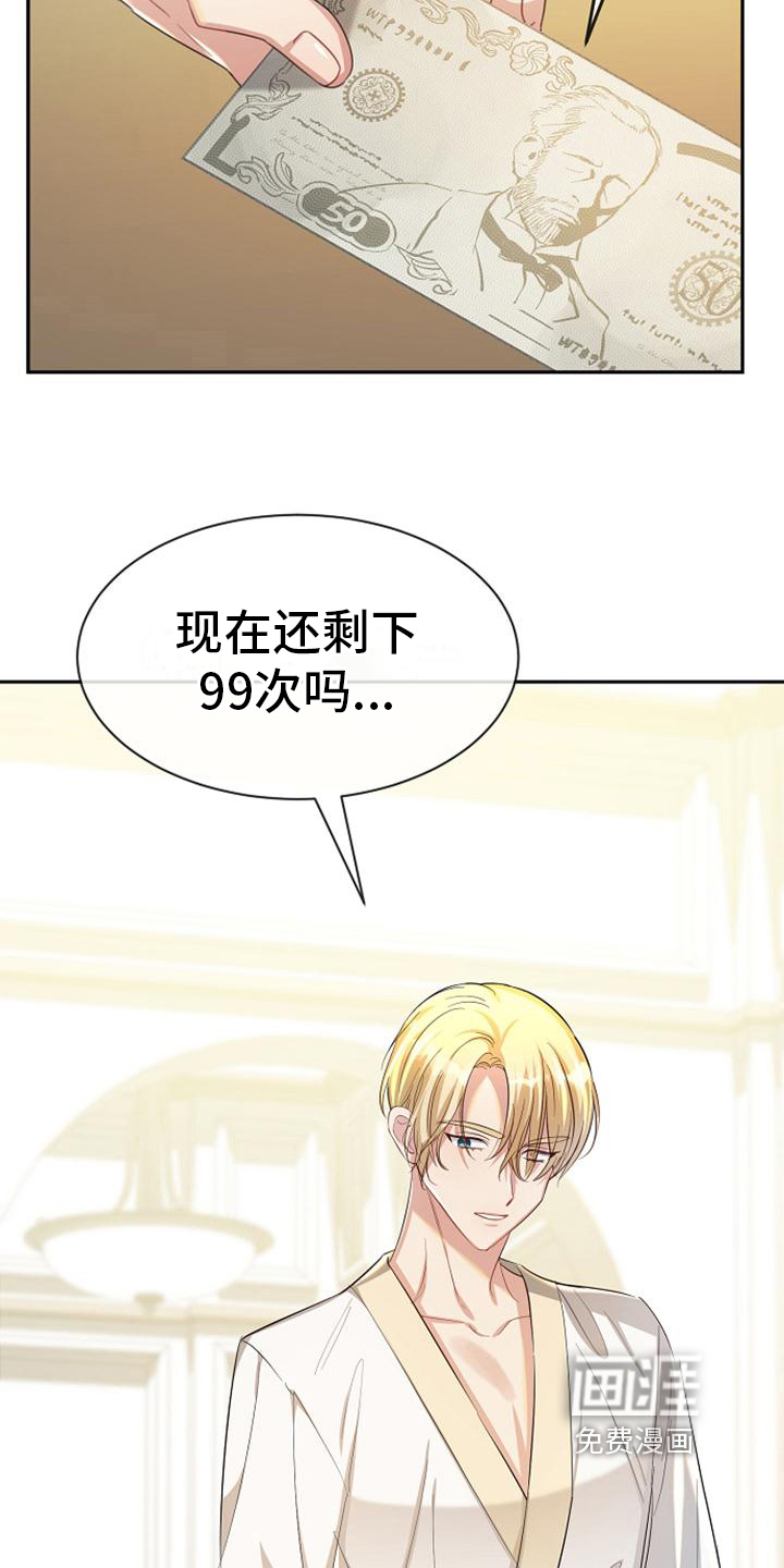 第43话 第7页