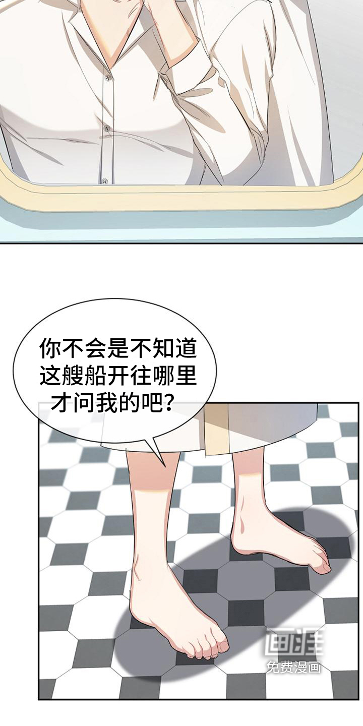 第43话 第16页