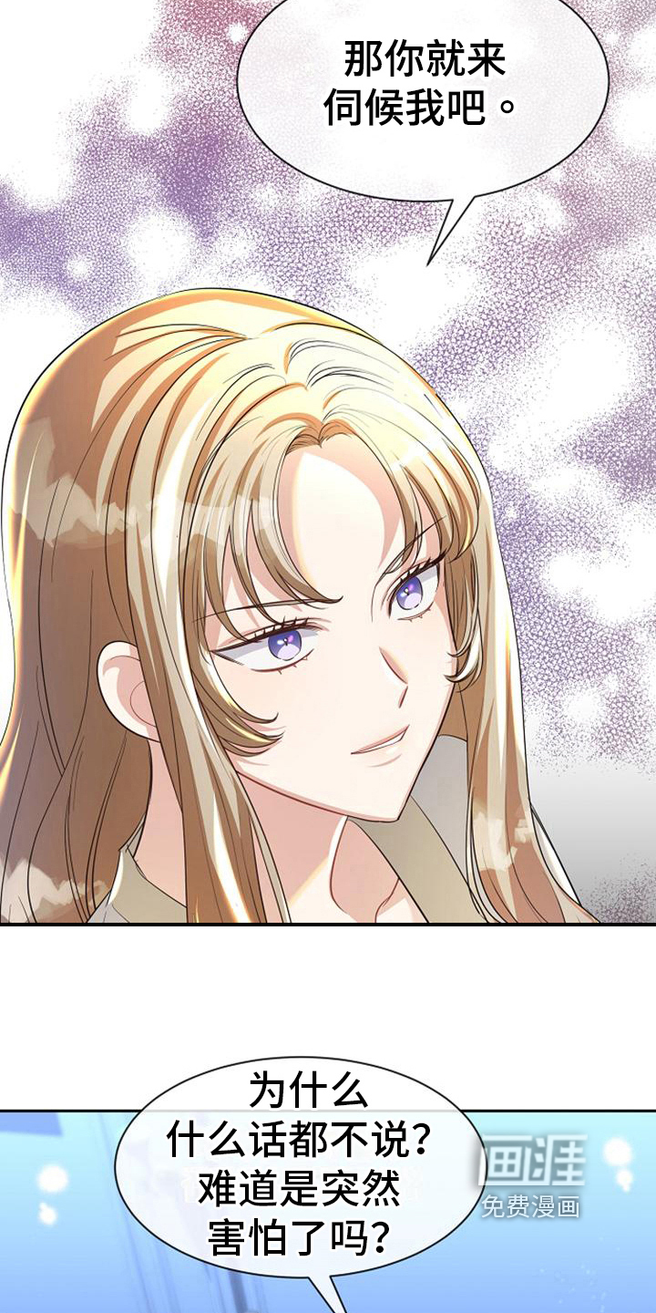 第41话 第16页