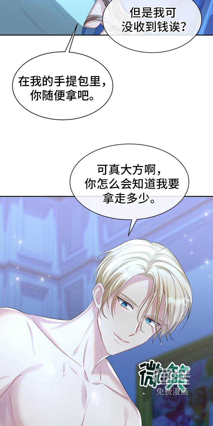 第40话 第3页