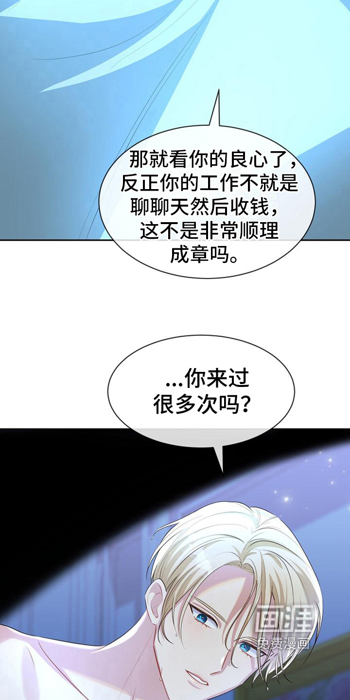 第40话 第5页