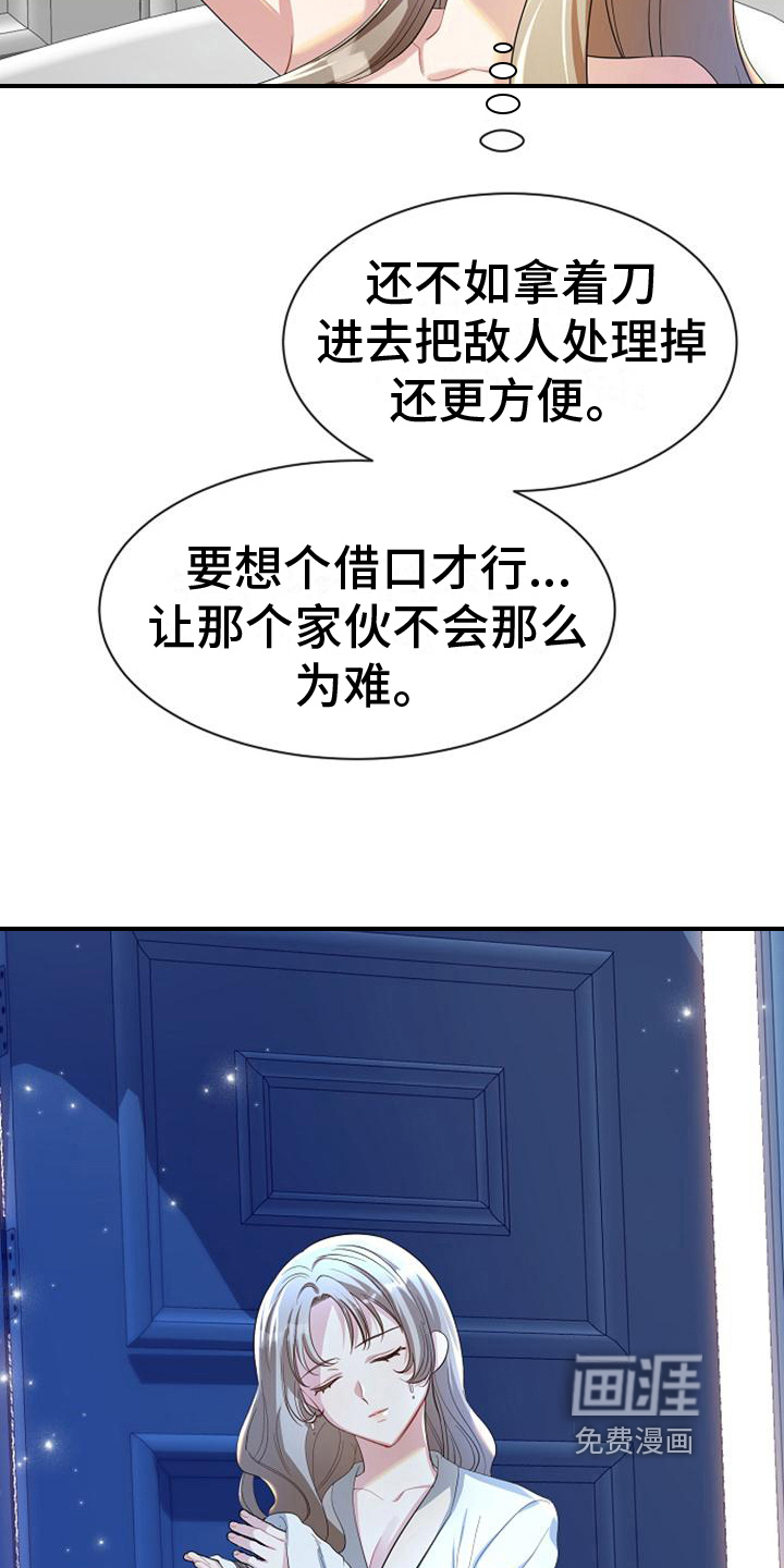 第40话 第16页