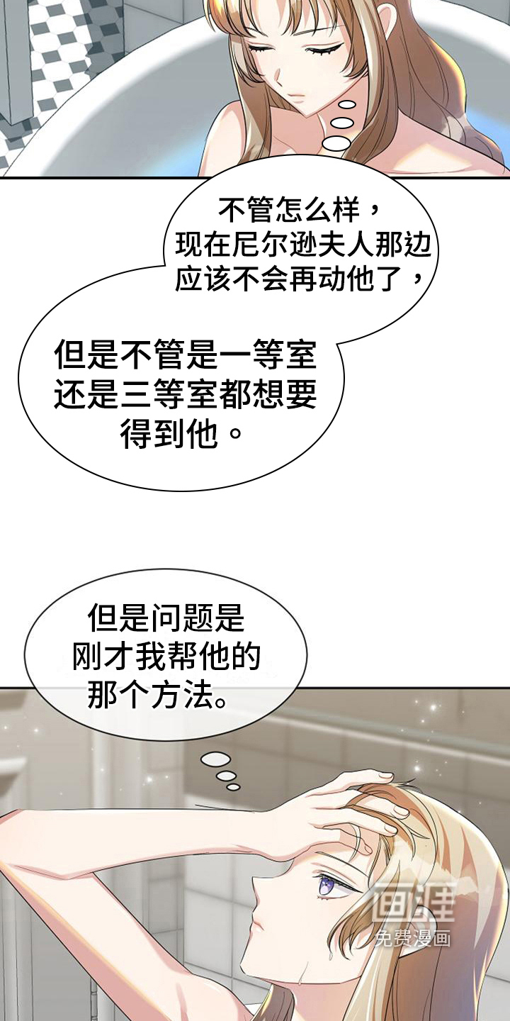 第40话 第15页