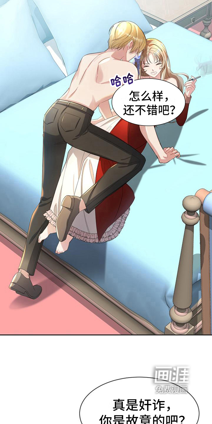 第39话 第6页