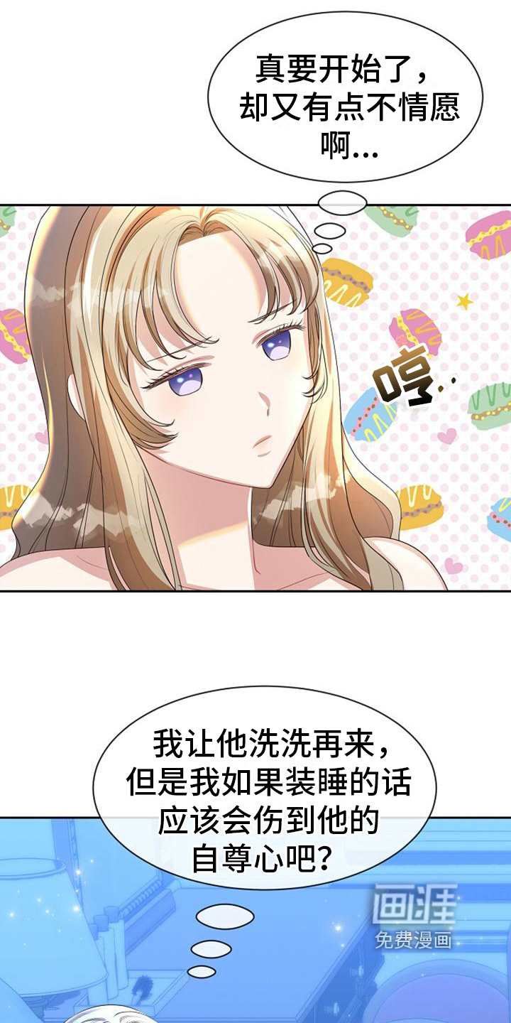 第39话 第11页