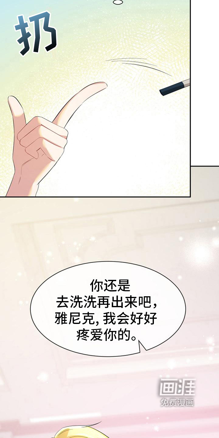 第39话 第8页