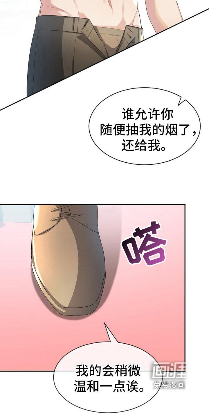 第39话 第2页