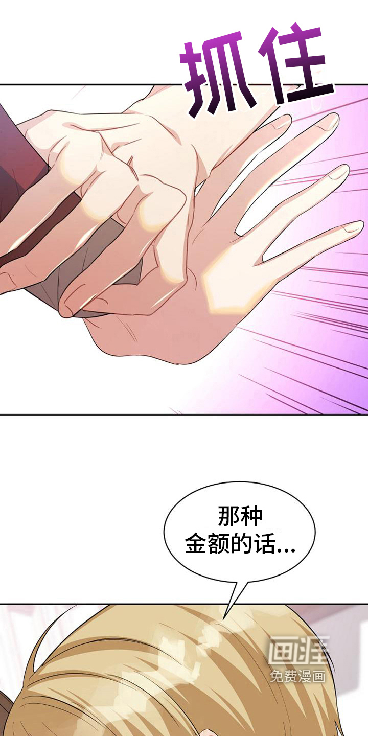 第38话 第8页